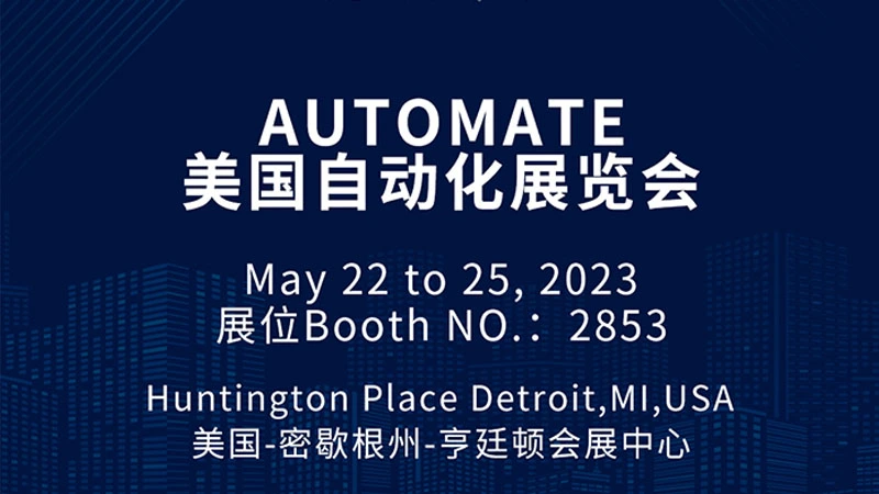 Geshem Technology ist in der 2023 Automate Exhibition in Detroit, USA.
